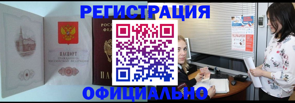 временная регистрация поиск в Сорске