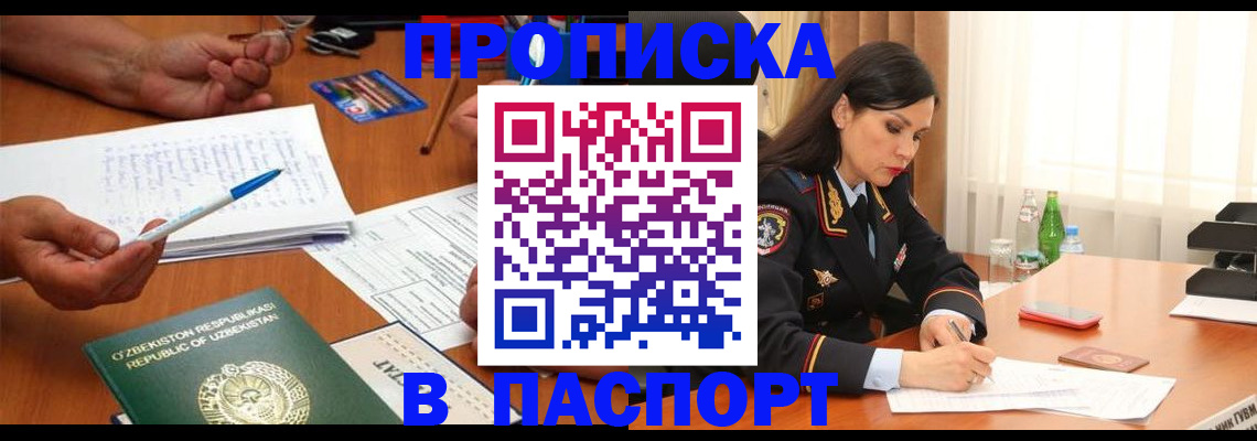 прописка для кредита в Сорске