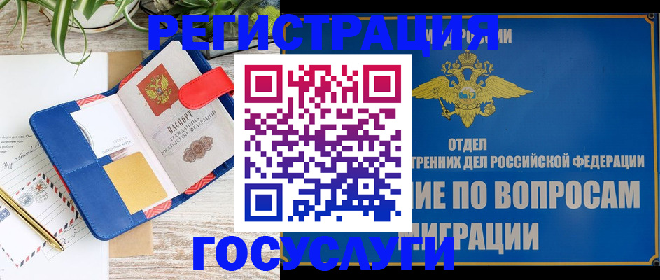 временная регистрация в Сорске