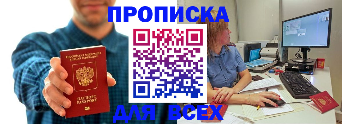 временная регистрация гарантия в Сорске