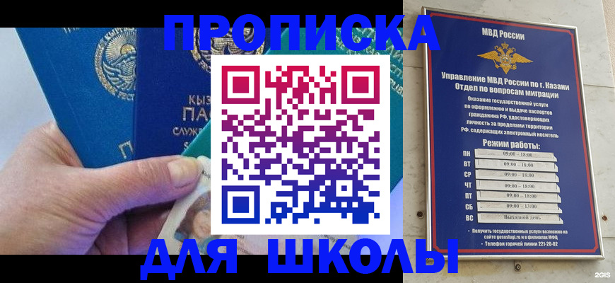 прописка штамп в Сорске